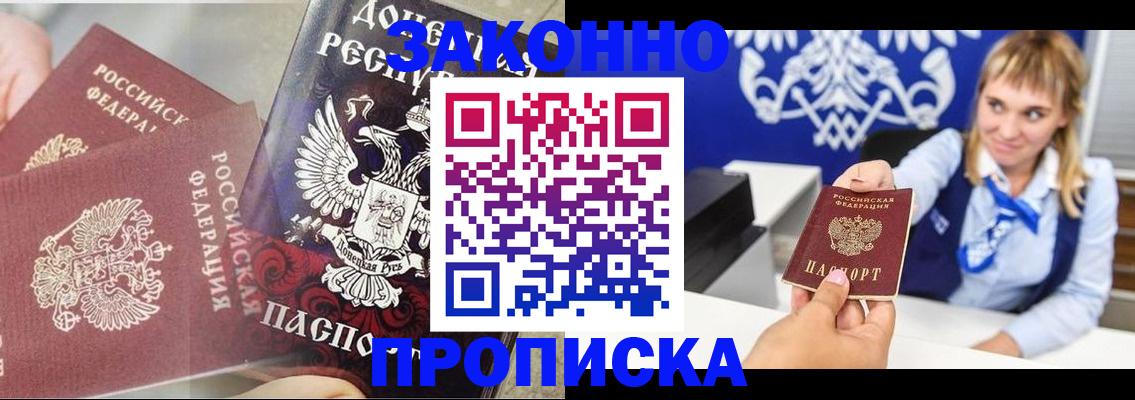 временная прописка в Ульяновске