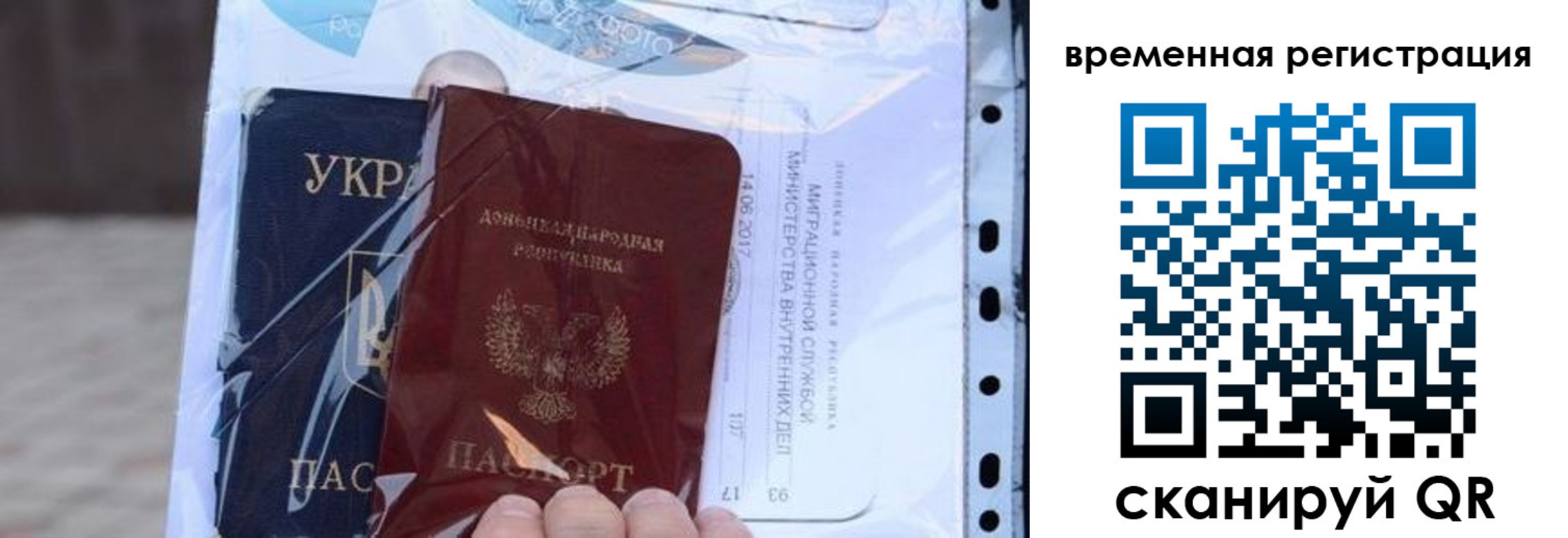прописка ребенка в Ульяновске
