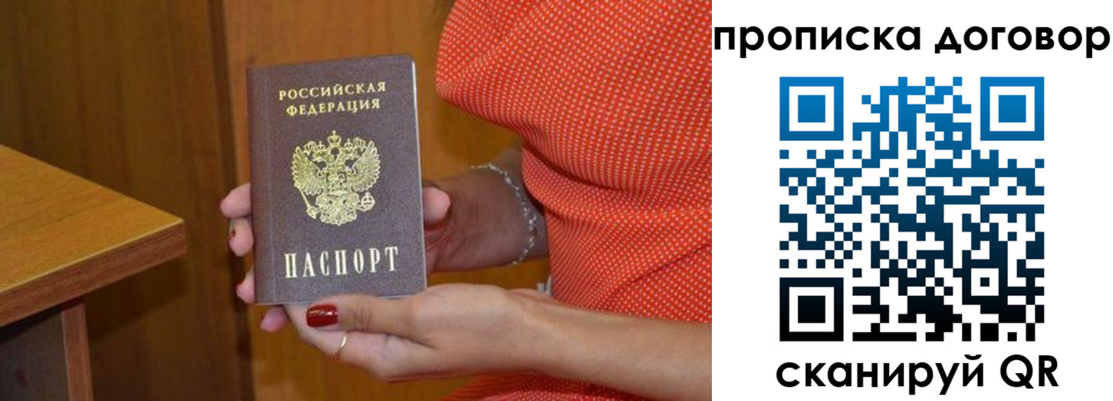 временная регистрация для всех в Ульяновске