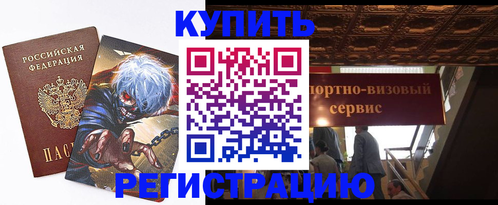 временная регистрация недорого в Ульяновске