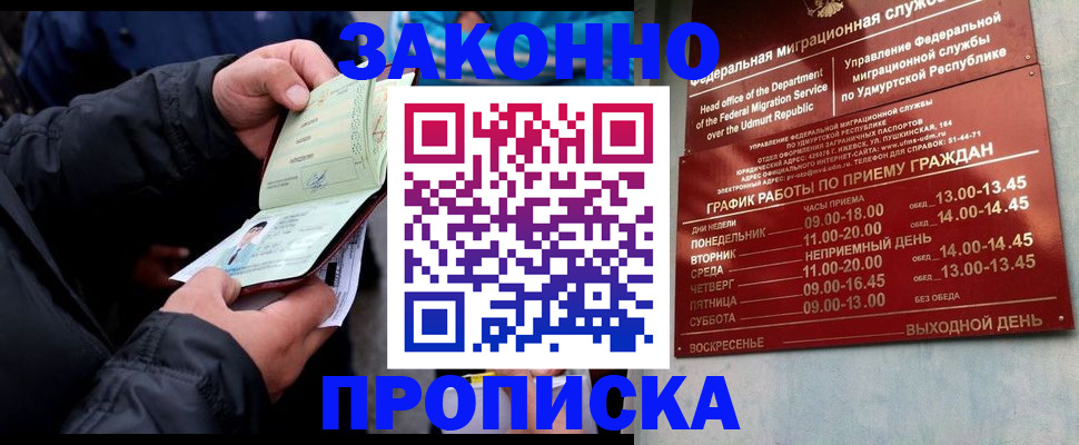 временная регистрация поиск в Ульяновске