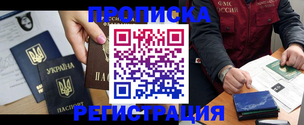 временная регистрация в квартире в Ульяновске