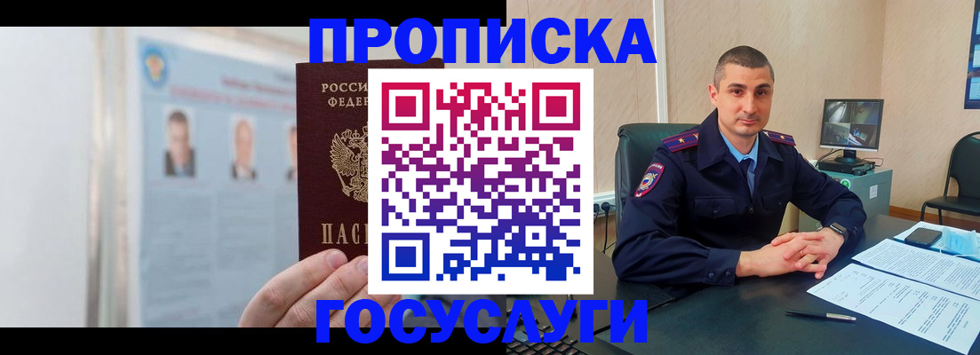 прописка ребенка в Ульяновске