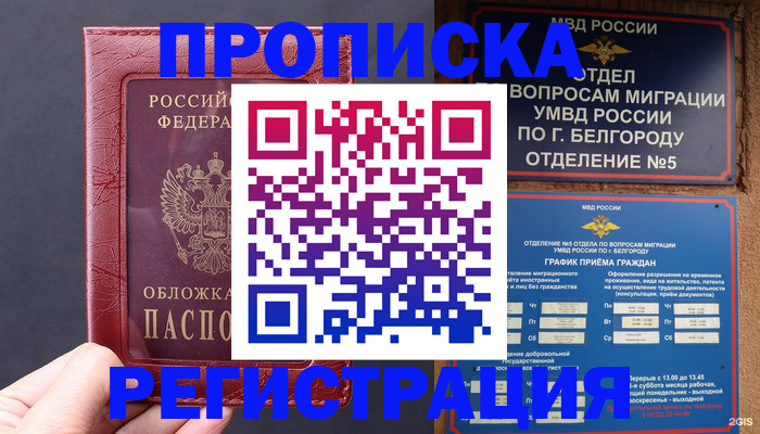 прописка в квартире в Ульяновске