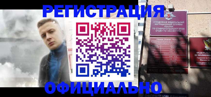 временная регистрация законно в Ульяновске