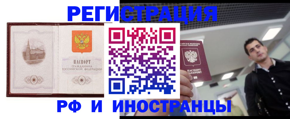 прописка штамп в Ульяновске