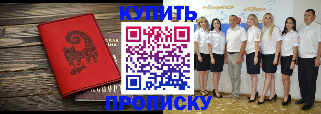 прописка законно в Ульяновске