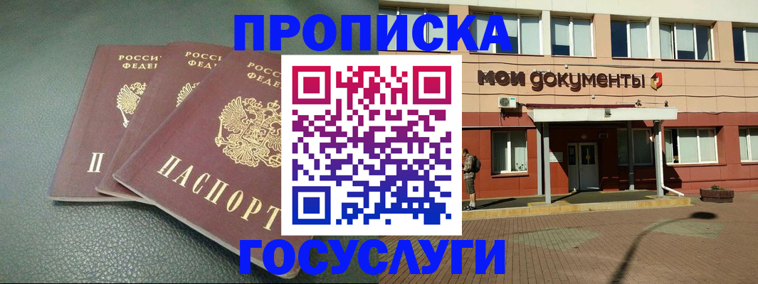 временная регистрация надежно в Ульяновске