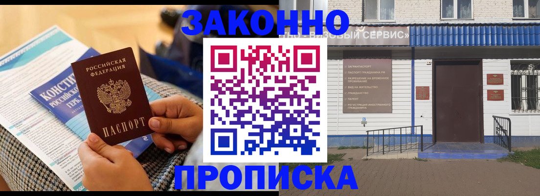 временная регистрация 2025 в Ульяновске