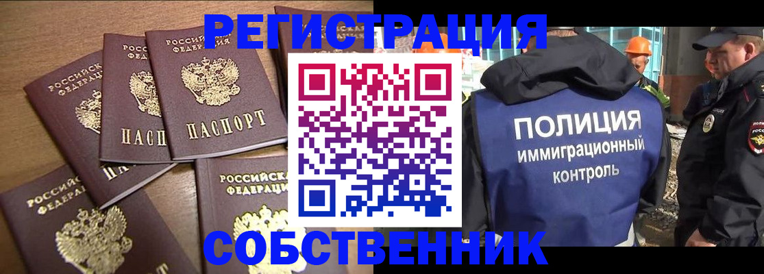 прописка гарантия в Ульяновске