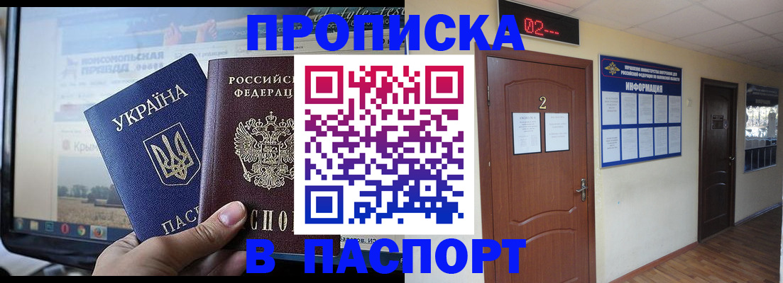 временная регистрация купить в Ульяновске